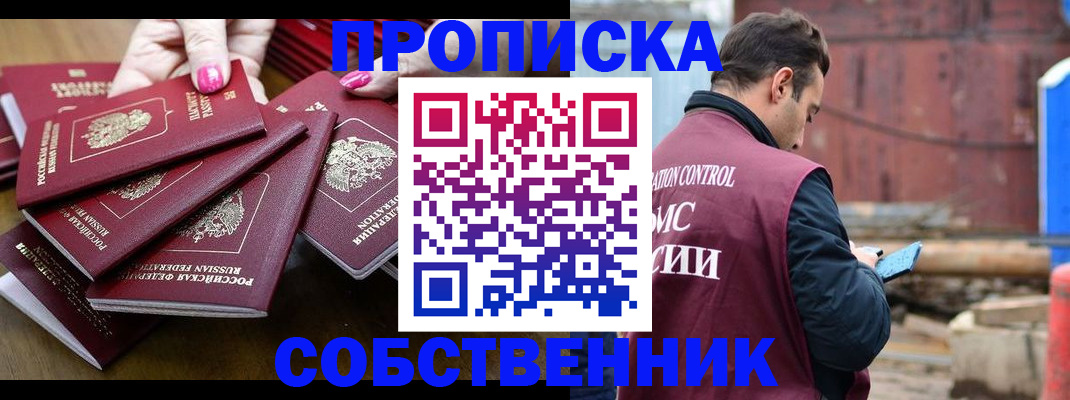 регистрация для дет. сада в Щёлково