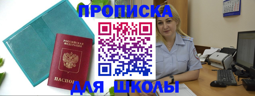 регистрация для дет. сада в Щёлково