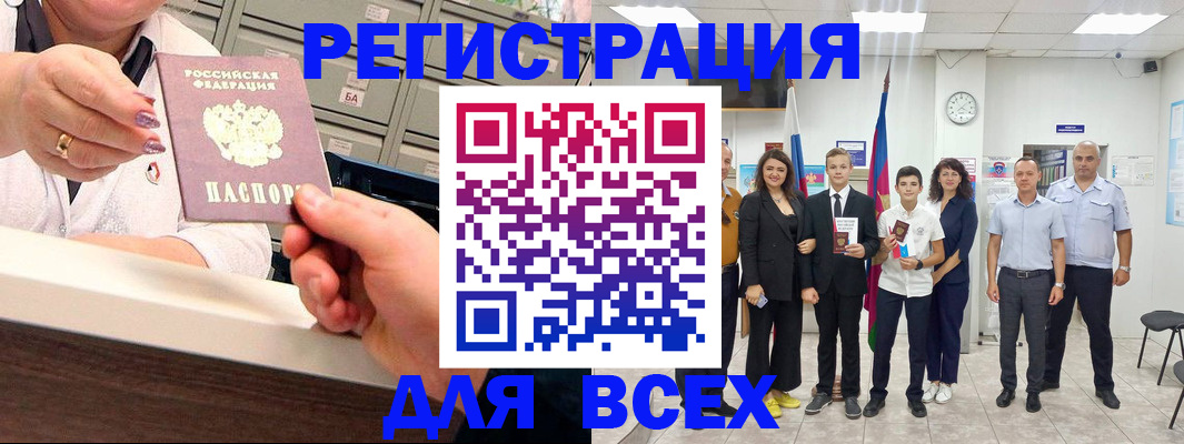 временная регистрация гарантия в Щёлково
