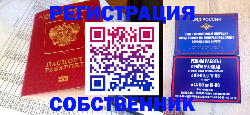 временная прописка в Щёлково
