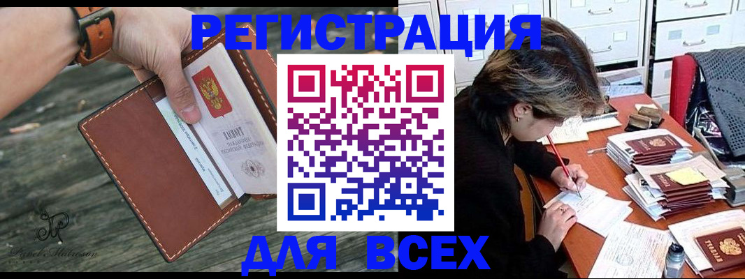 прописка поиск в Щёлково